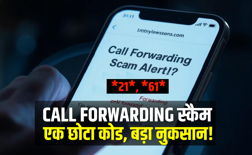 call forwarding scam