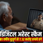 digital arrest scam