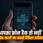 how to check if your phone is hacked