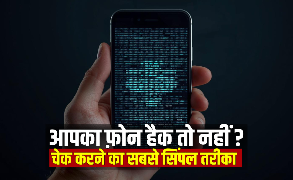 how to check if your phone is hacked