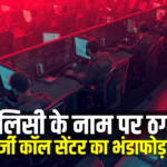 insurance scam call center