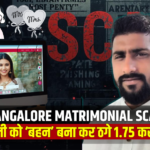 matrimonial scam (1)