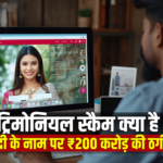 matrimonial scam