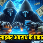 types of online cyber scams crime in india
