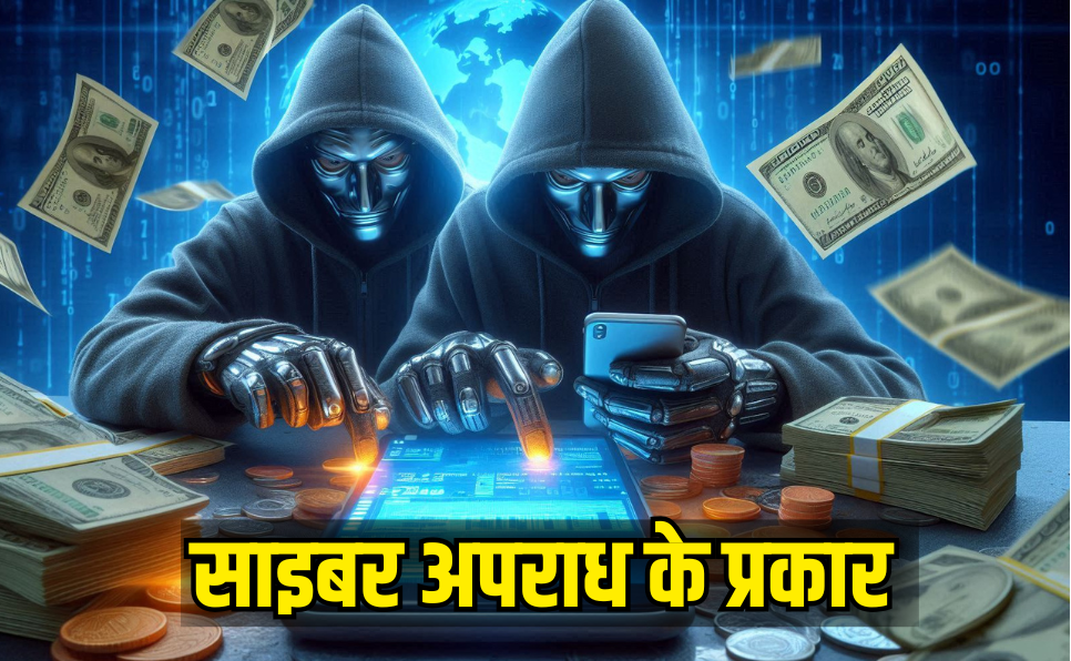 types of online cyber scams crime in india