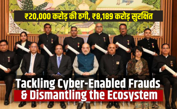 cyber enabled frauds