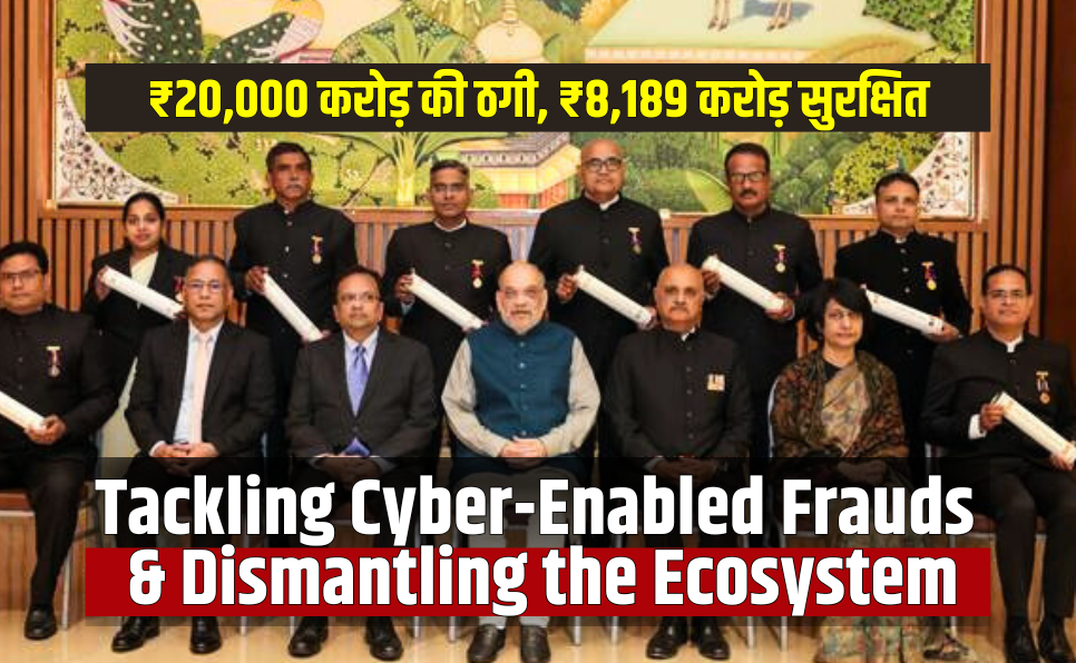 cyber enabled frauds