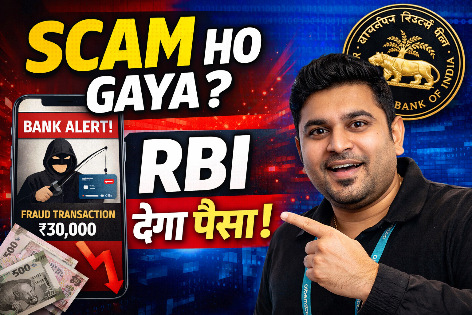 RBI ONLINE FRAUD DRAFT